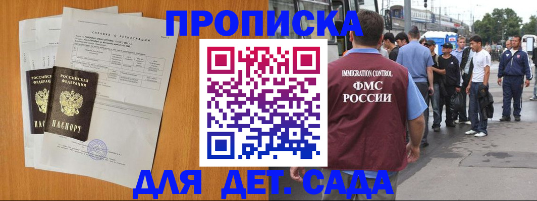 временная регистрация надежно в Нерехте