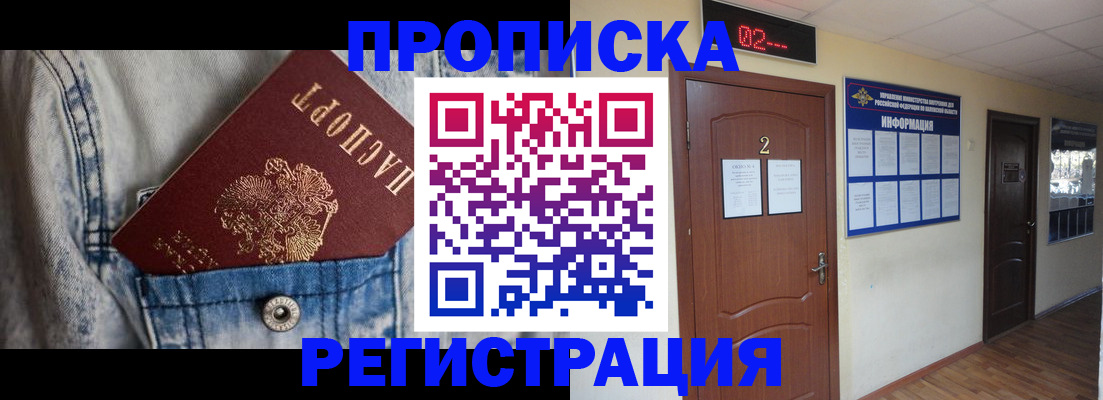 где прописаться в Нерехте