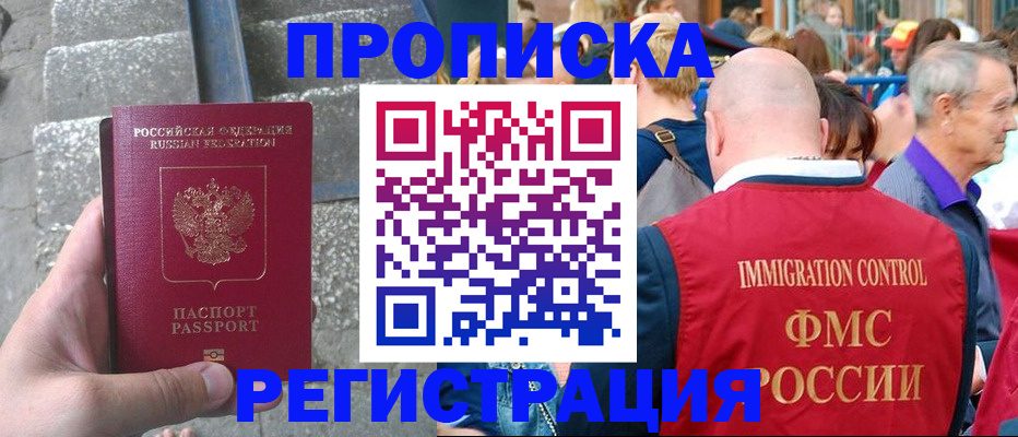 временная регистрация купить в Нерехте