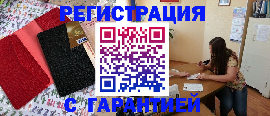 прописка гарантия в Нерехте