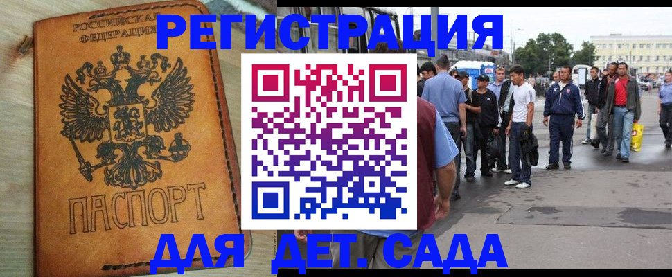 прописка иностранных граждан в Нерехте
